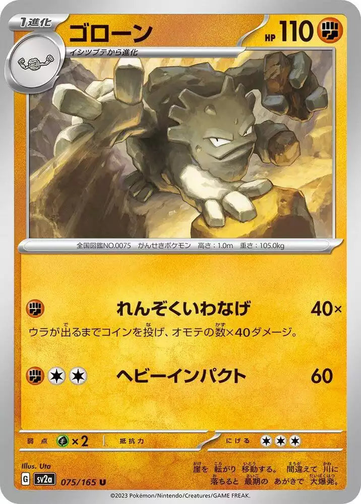 Pokémon TCG Card Graveler