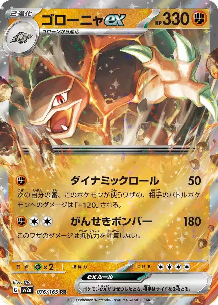 Pokémon TCG Card Golem ex