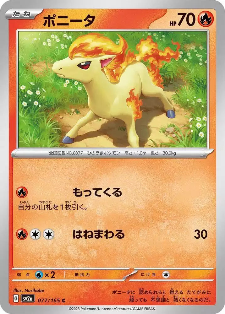 Pokémon TCG Card Ponyta