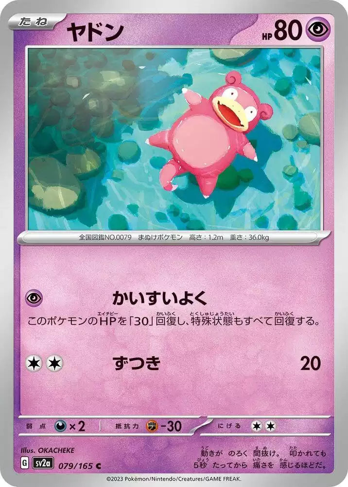 Pokémon TCG Card Slowpoke