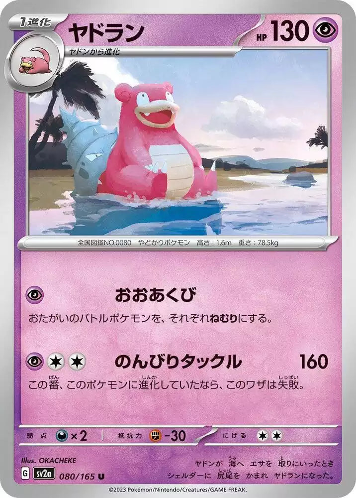 Pokémon TCG Card Slowbro