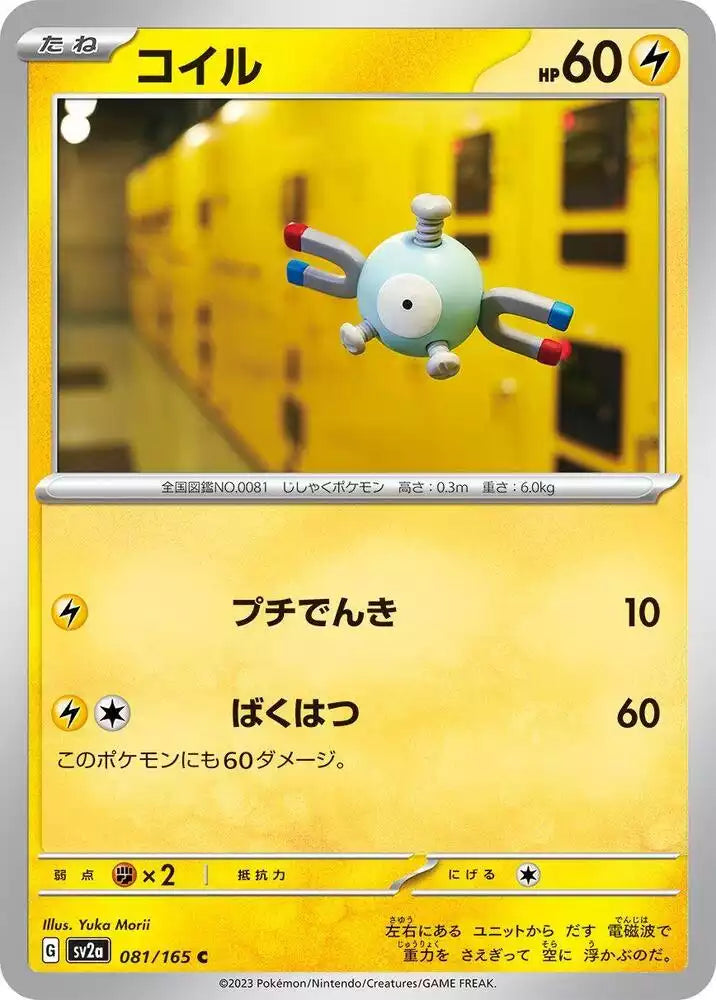 Pokémon TCG Card Magnemite