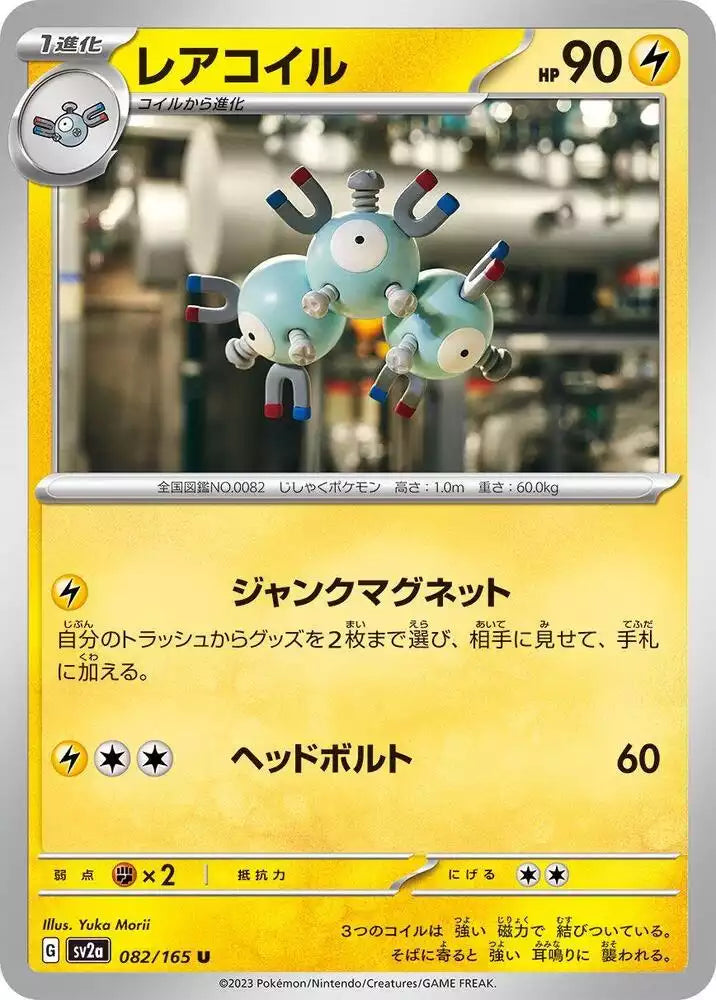 Pokémon TCG Card Magneton