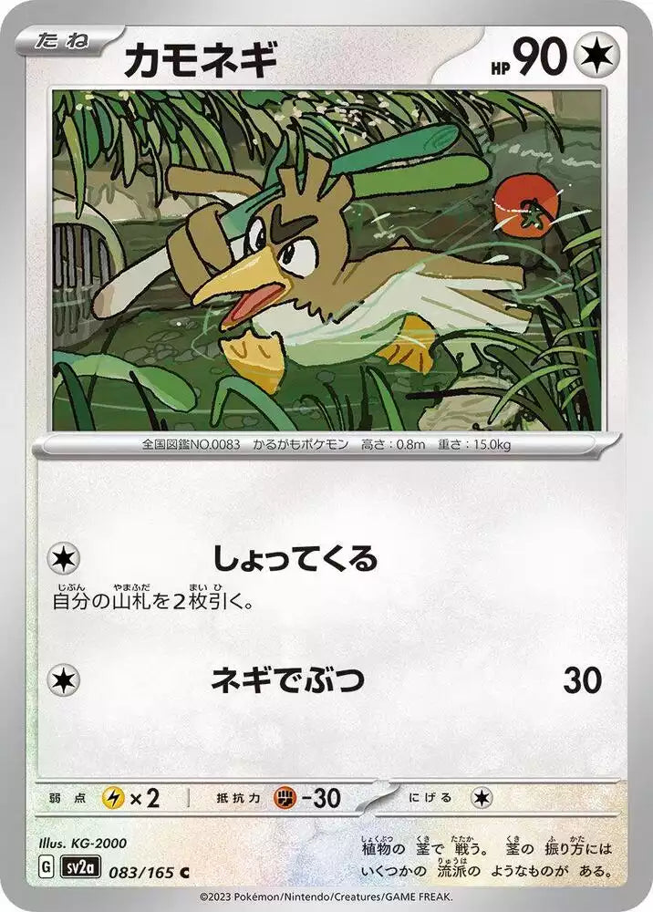 Pokémon TCG Card Farfetch'd
