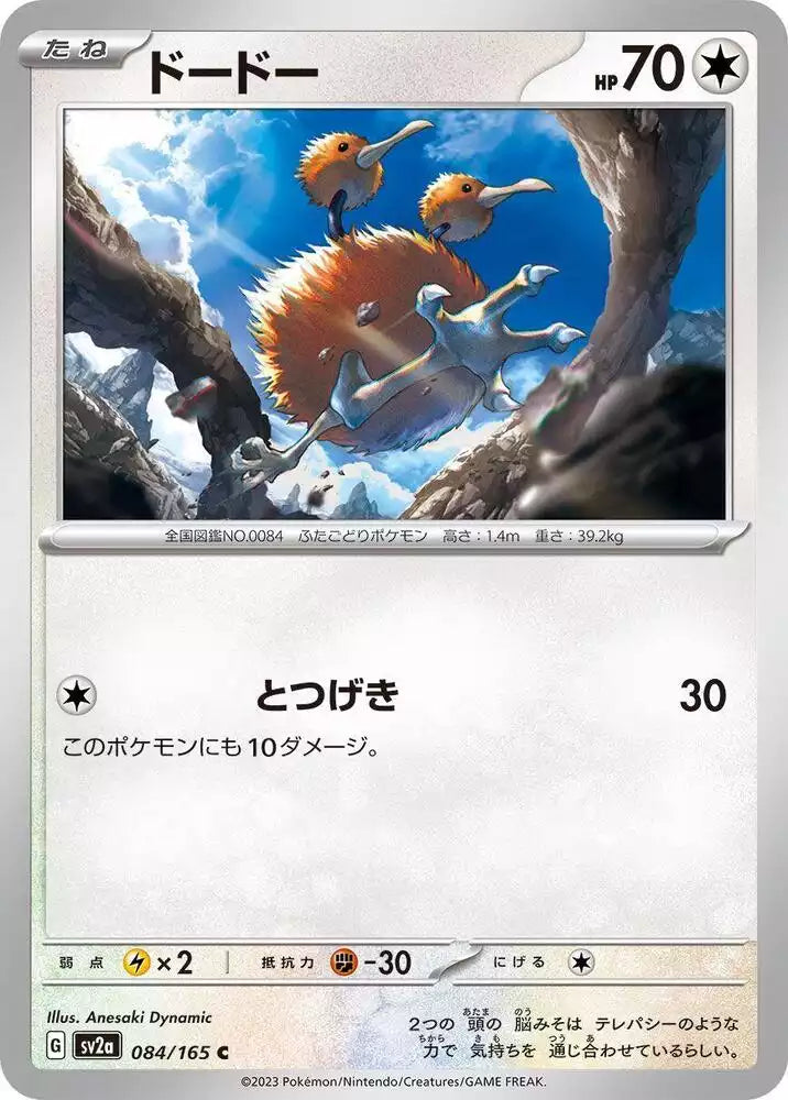 Pokémon TCG Card Doduo