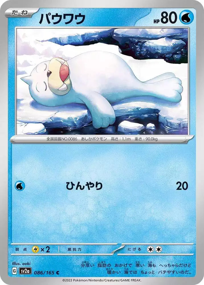 Pokémon TCG Card Seel
