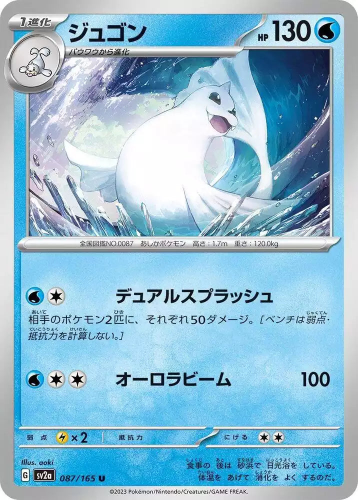Pokémon TCG Card Dewgong