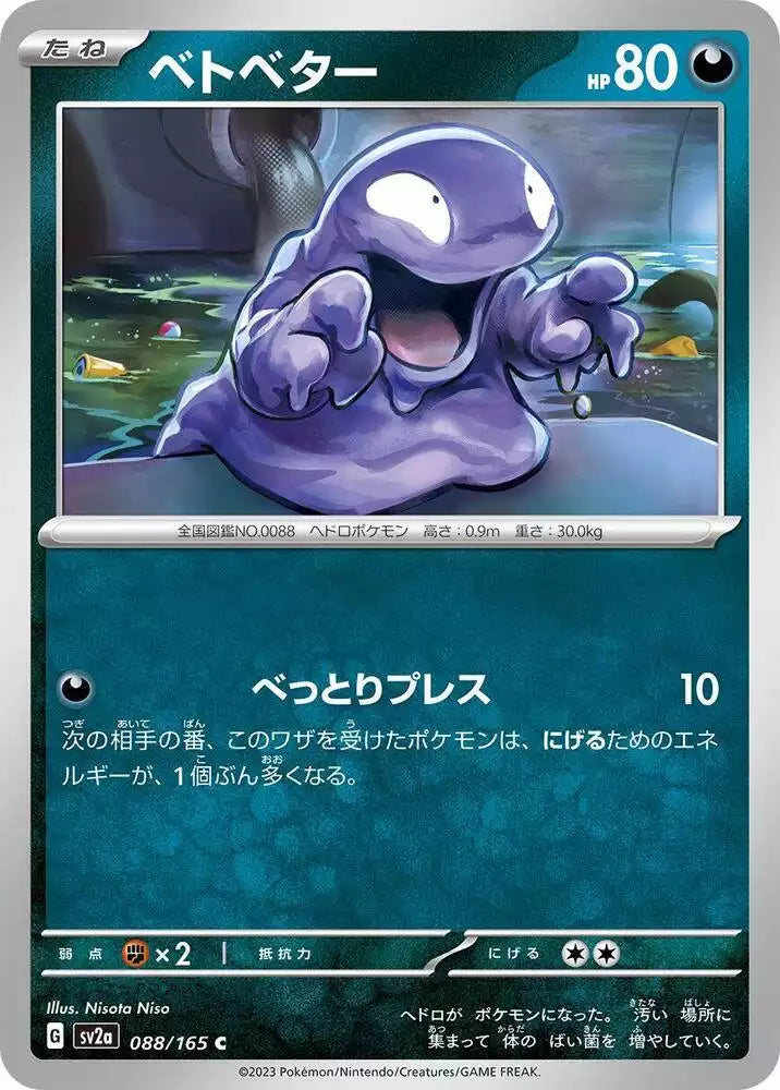 Pokémon TCG Card Grimer