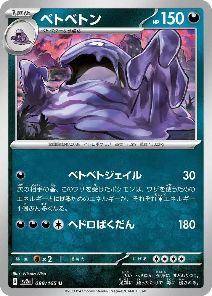 Pokémon TCG Card Muk