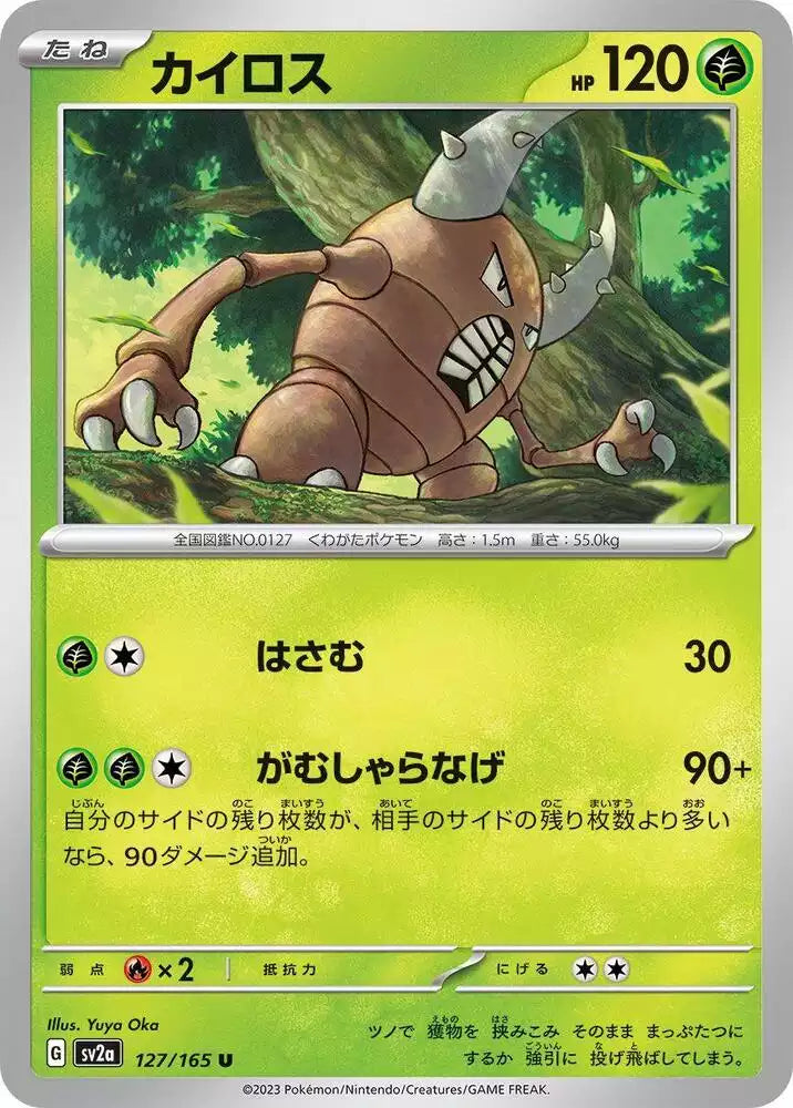 Pokémon TCG Card Pinsir