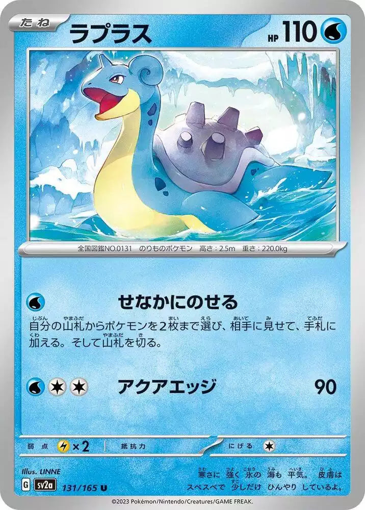 Pokémon TCG Card Lapras