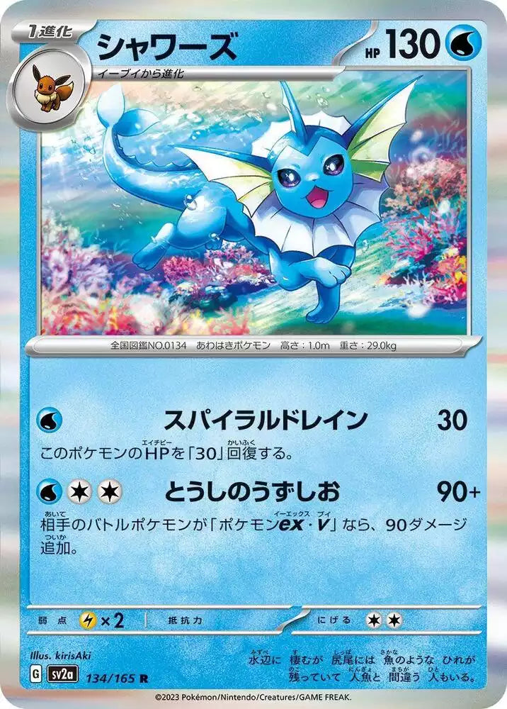 Pokémon TCG Card Vaporeon