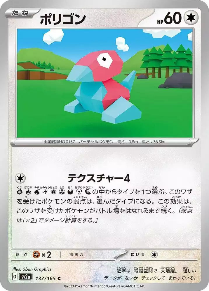 Pokémon TCG Card Porygon