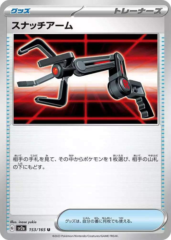 Pokémon TCG Card Grabber