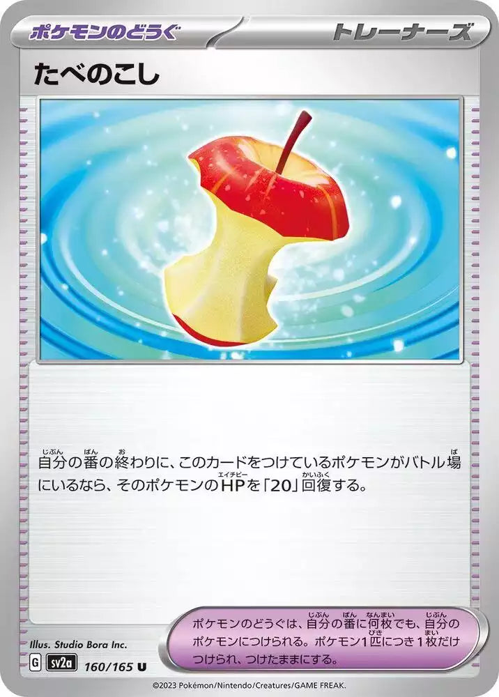 Pokémon TCG Card Leftovers