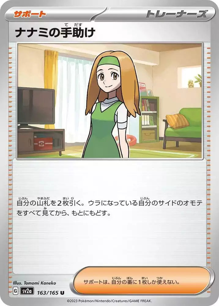 Pokémon TCG Card Daisy's Help