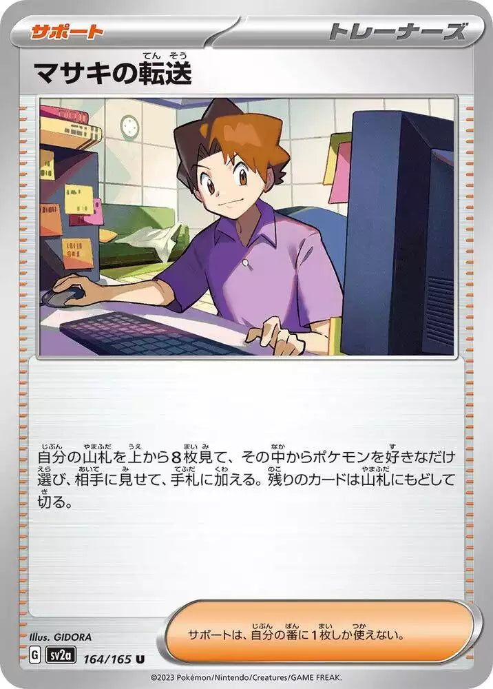 Pokémon TCG Card Bill's Transfer