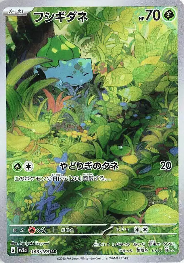 Pokémon TCG Card Bulbasaur
