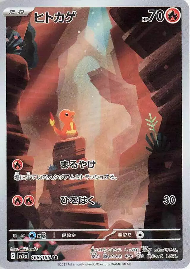 Pokémon TCG Card Charmander