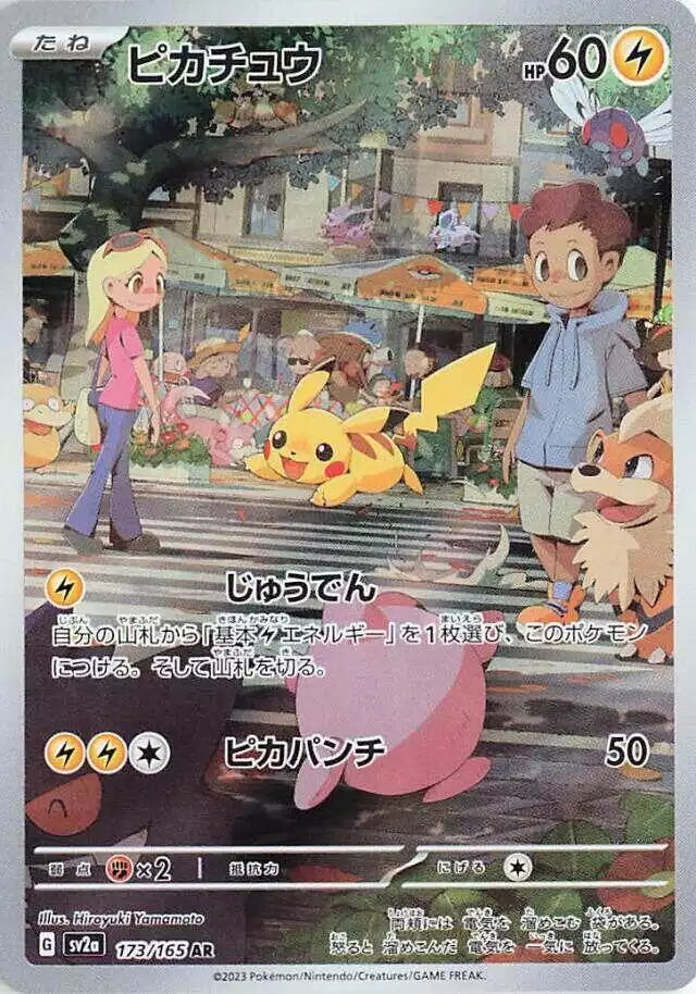 Pokémon TCG Card Pikachu