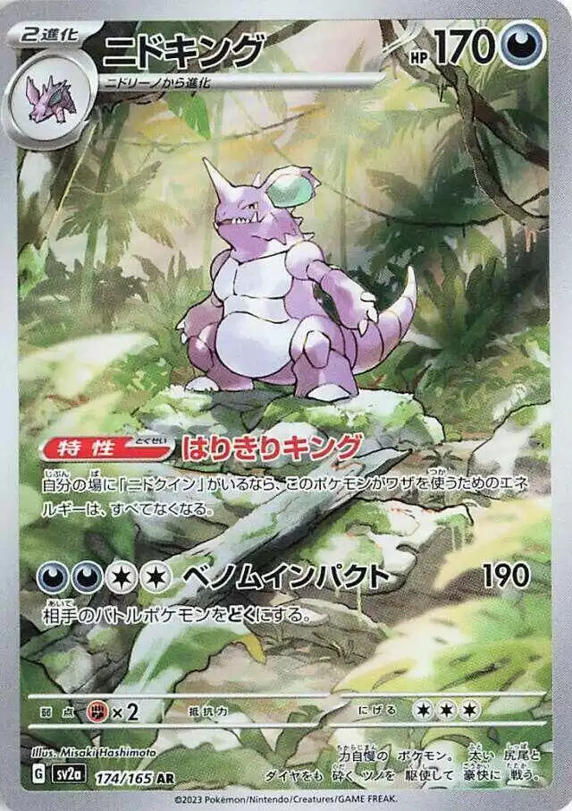 Pokémon TCG Card Nidoking