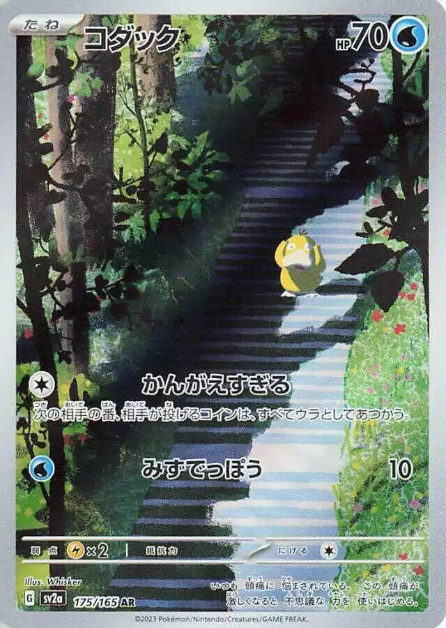Pokémon TCG Card Psyduck