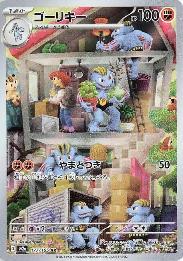 Pokémon TCG Card Machoke