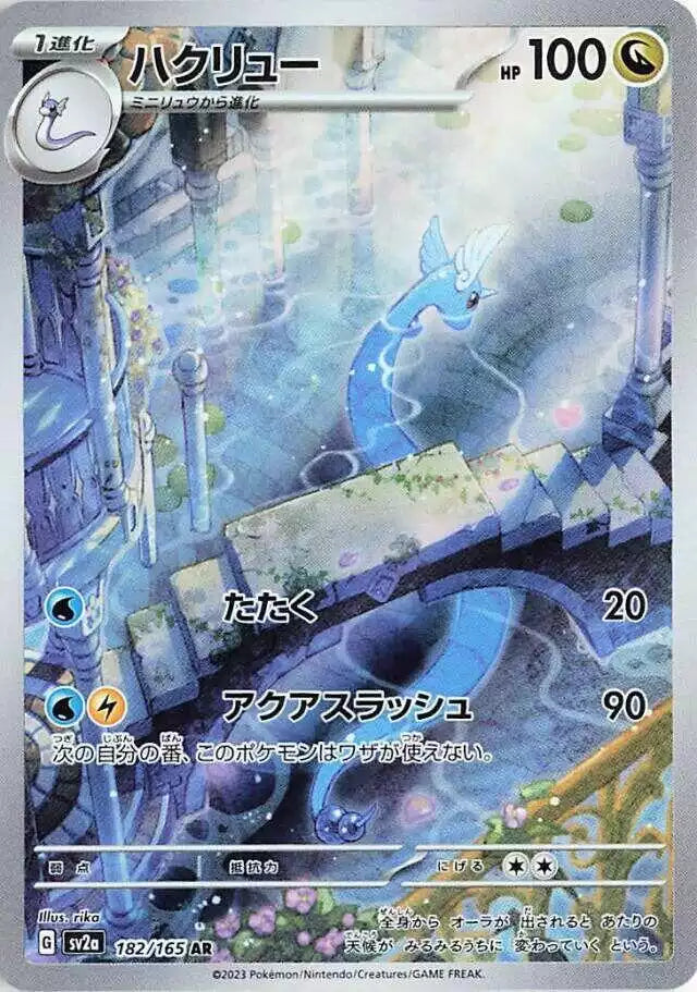 Pokémon TCG Card Dragonair