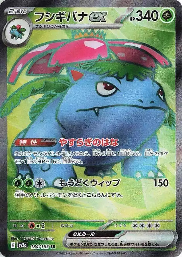 Pokémon TCG Card Venusaur ex
