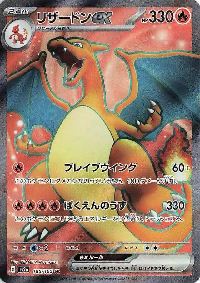 Pokémon TCG Card Charizard ex