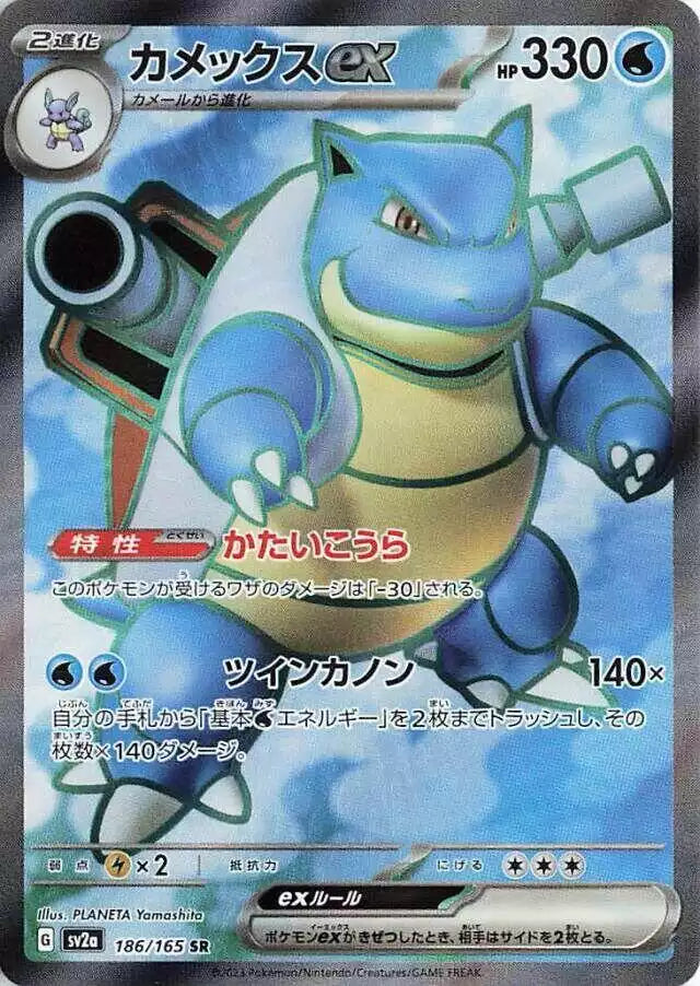 Pokémon TCG Card Blastoise ex