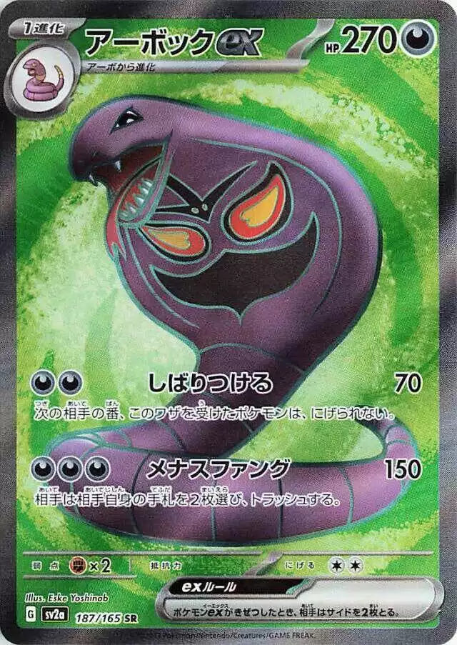 Pokémon TCG Card Arbok ex