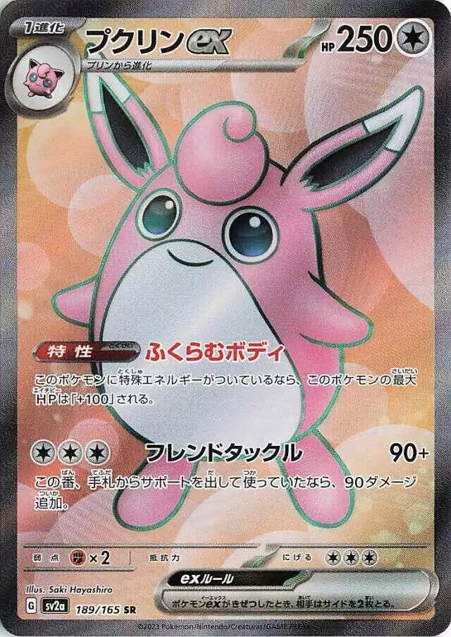 Pokémon TCG Card Wigglytuff ex