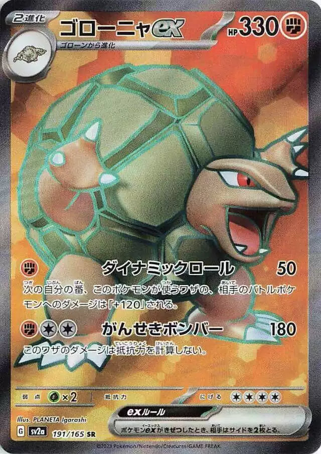 Pokémon TCG Card Golem ex