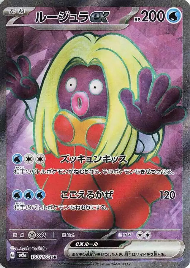 Pokémon TCG Card Jynx ex