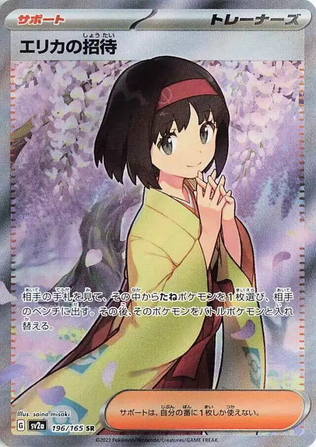 Pokémon TCG Card Erika's Invitation