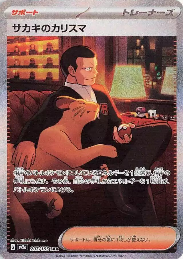 Pokémon TCG Card Giovanni's Charisma