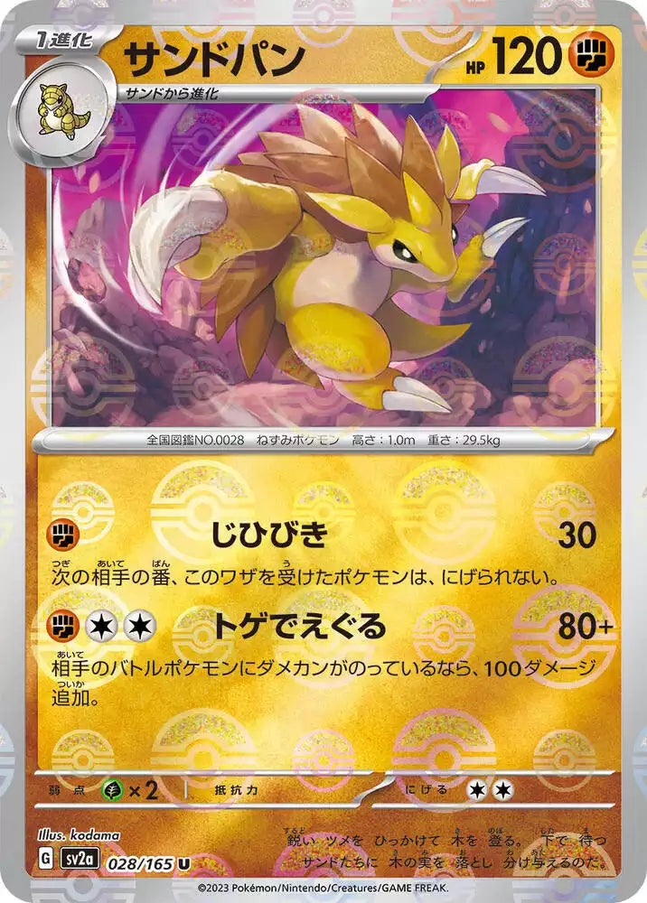 Pokémon TCG Card Sandslash (Poke Ball Pattern)