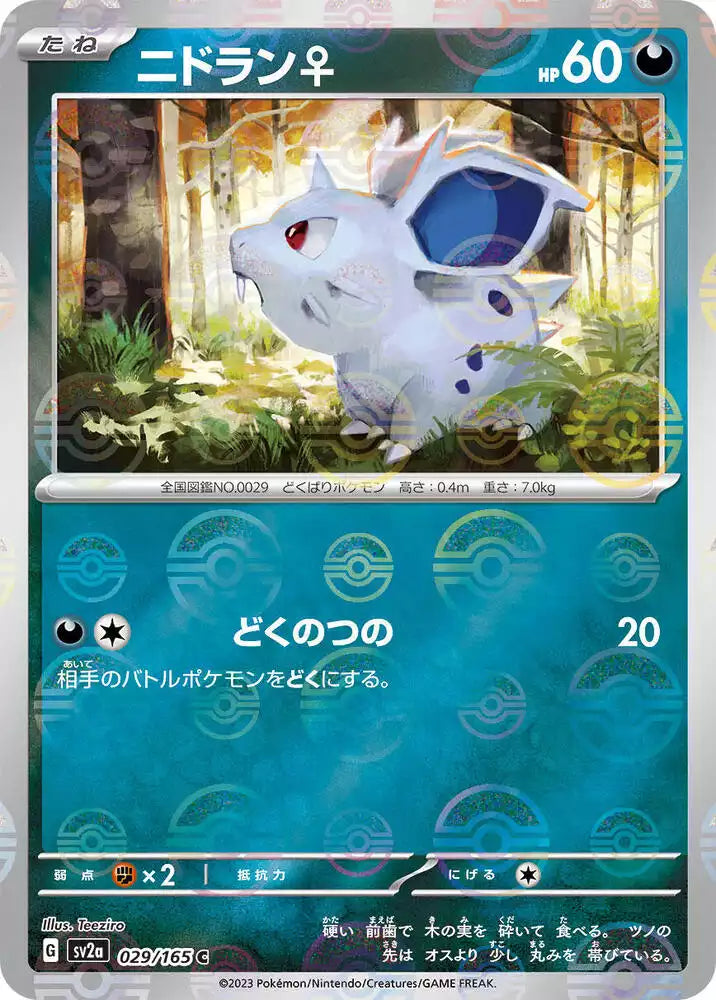 Pokémon TCG Card Nidoran F (Poke Ball Pattern)