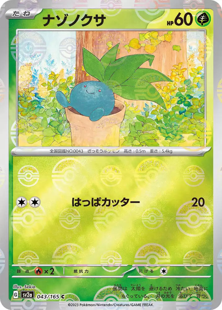 Pokémon TCG Card Oddish (Poke Ball Pattern)