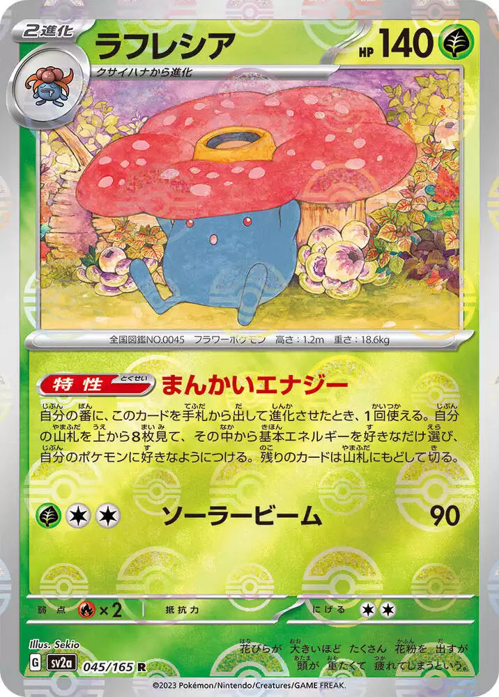 Pokémon TCG Card Vileplume (Poke Ball Pattern)