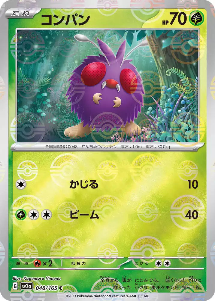Pokémon TCG Card Venonat (Poke Ball Pattern)