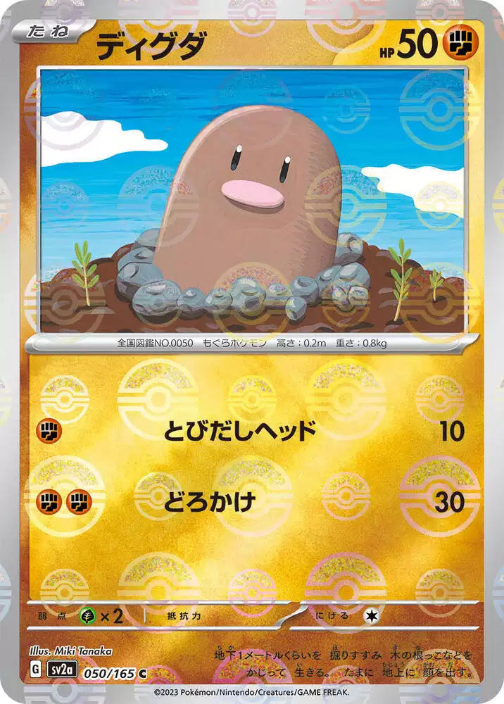 Pokémon TCG Card Diglett (Poke Ball Pattern)