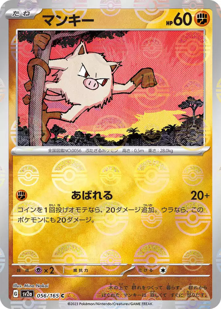 Pokémon TCG Card Mankey (Poke Ball Pattern)