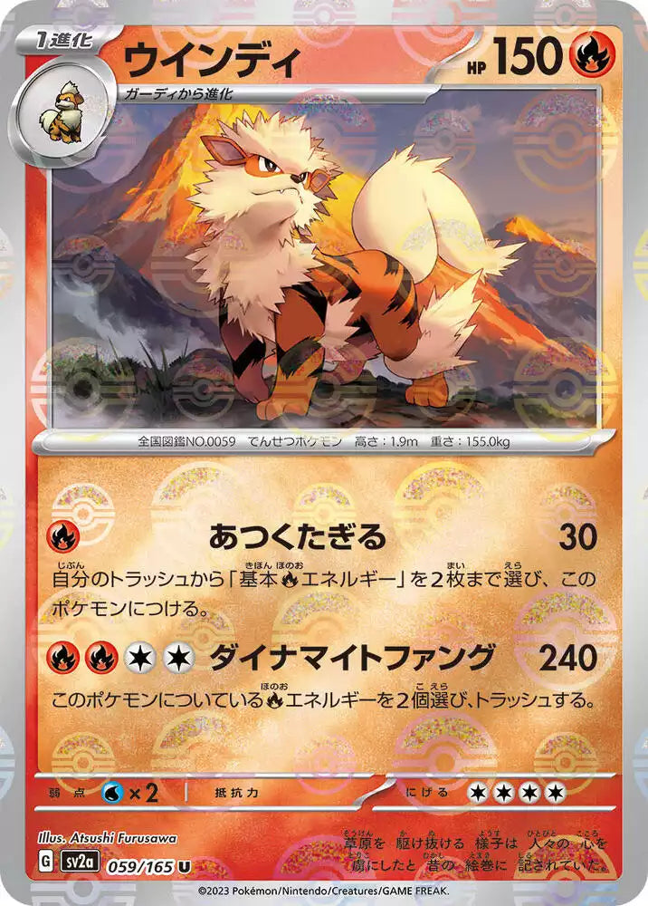 Pokémon TCG Card Arcanine (Poke Ball Pattern)