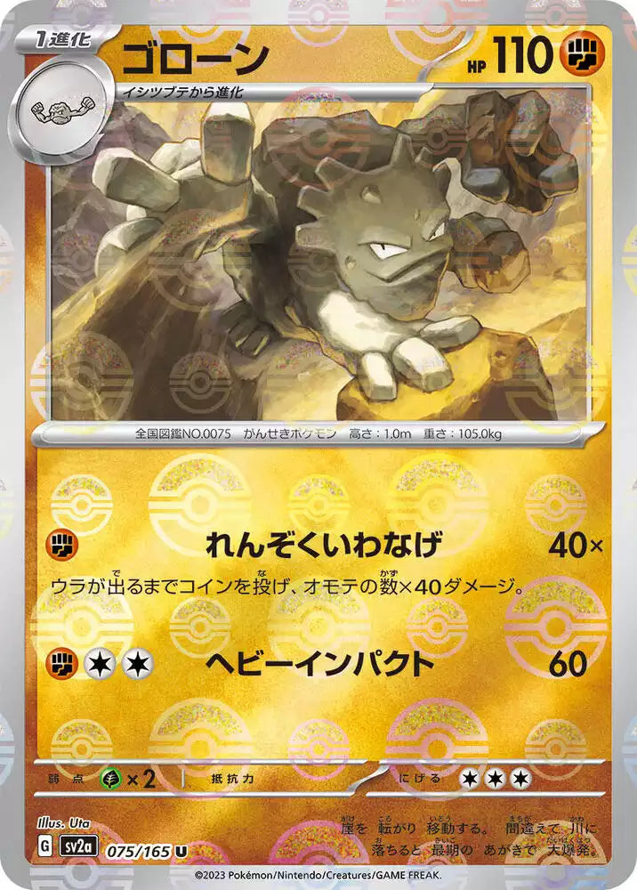 Pokémon TCG Card Graveler (Poke Ball Pattern)