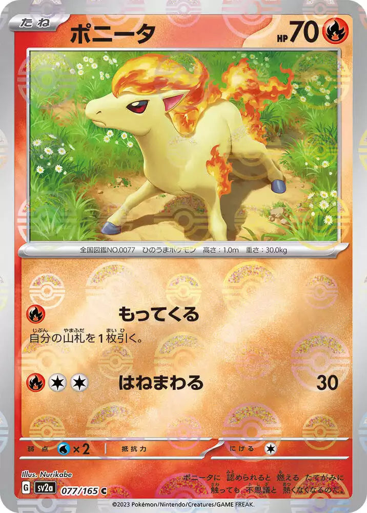 Pokémon TCG Card Ponyta (Poke Ball Pattern)