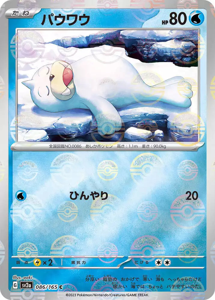 Pokémon TCG Card Seel (Poke Ball Pattern)