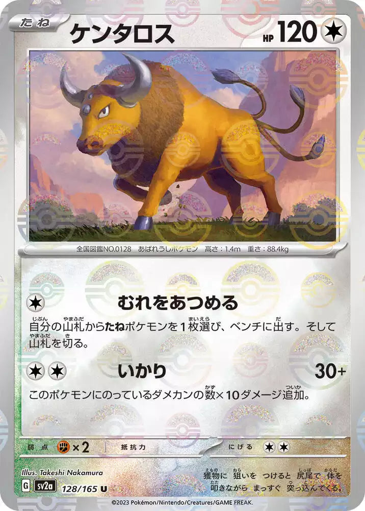 Pokémon TCG Card Tauros (Poke Ball Pattern)