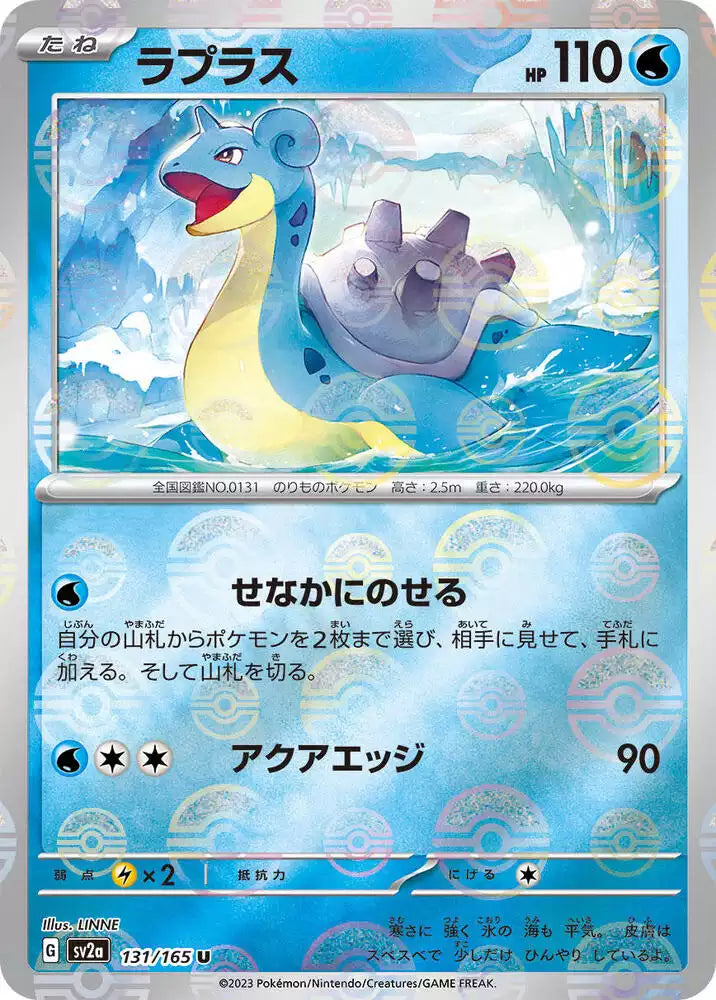 Pokémon TCG Card Lapras (Poke Ball Pattern)